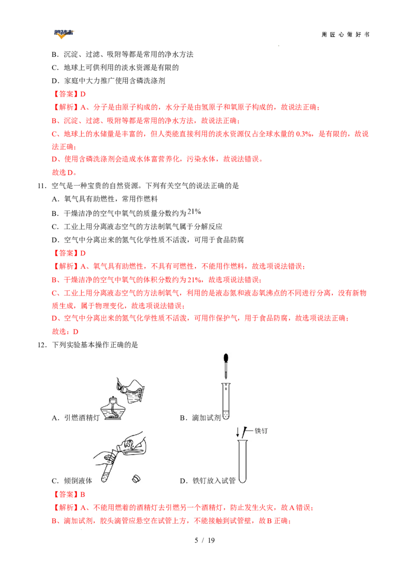 化学（广西卷）（全解全析）_2025年初中《中考第一次模拟》全国各地区模拟卷（8科全）(1)_2025年《中考第一次模拟卷》初中化学_广西&radic;