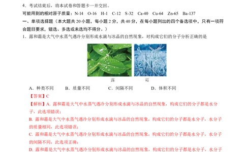 化学（广西卷）（全解全析）_2025年初中《中考第一次模拟》全国各地区模拟卷（8科全）(1)_2025年《中考第一次模拟卷》初中化学_广西&radic;