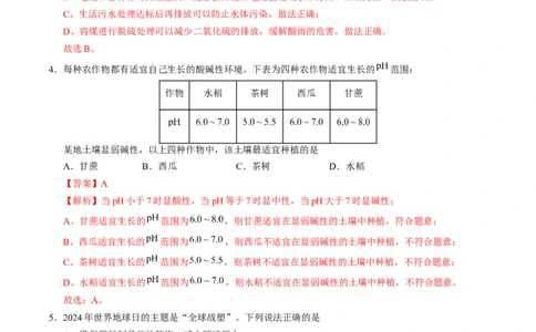 化学（广西卷）（全解全析）_2025年初中《中考第一次模拟》全国各地区模拟卷（8科全）(1)_2025年《中考第一次模拟卷》初中化学_广西&radic;