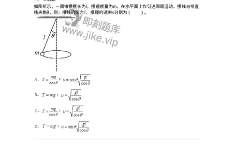 310102-第二章　质点动力学-174192_军队文职(1)_01.军队文职真题-专业课_（全）版本一（历年真题+章节练习+模拟题）_物理(军队文职)_章节练习_纯题目