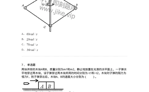 310102-第二章　质点动力学-174192_军队文职(1)_01.军队文职真题-专业课_（全）版本一（历年真题+章节练习+模拟题）_物理(军队文职)_章节练习_纯题目