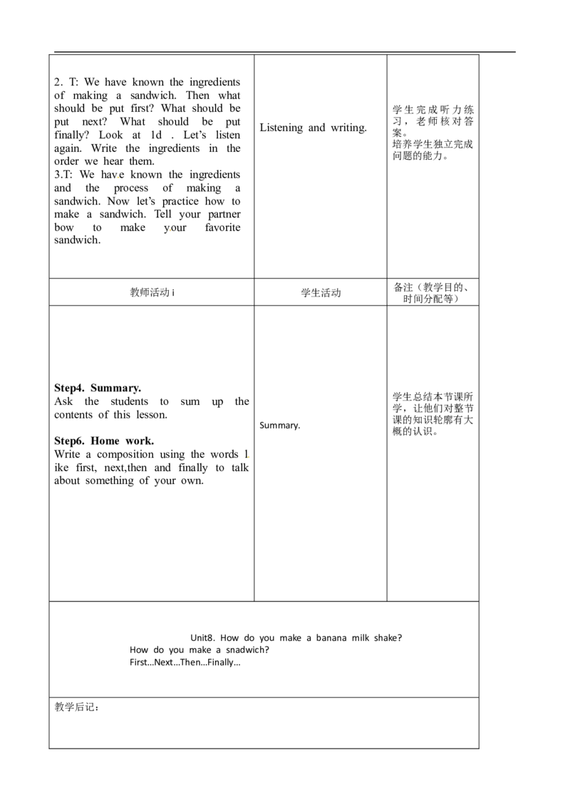 八年级英语教案：Unit8Howdoyoumakeabananamilkshake.4_初中英语新版_最新人教版英语八年级上册_老版（含有参考价值）_01教案人教版初中英语八上（多版本）易提分旗舰店