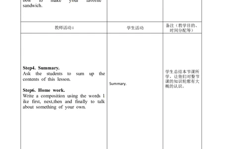 八年级英语教案：Unit8Howdoyoumakeabananamilkshake.4_初中英语新版_最新人教版英语八年级上册_老版（含有参考价值）_01教案人教版初中英语八上（多版本）易提分旗舰店