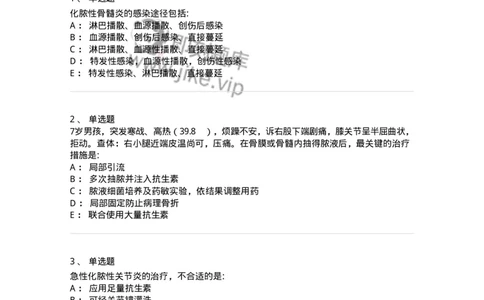 7802030109-骨与关节脓性感染-197035_军队文职(1)_01.军队文职真题-专业课_（全）版本一（历年真题+章节练习+模拟题）_护理学(军队文职)_章节练习_纯题目