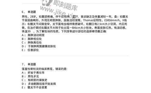 7802030109-骨与关节脓性感染-197035_军队文职(1)_01.军队文职真题-专业课_（全）版本一（历年真题+章节练习+模拟题）_护理学(军队文职)_章节练习_纯题目