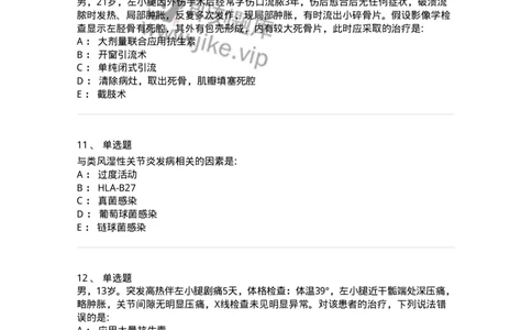 7802030109-骨与关节脓性感染-197035_军队文职(1)_01.军队文职真题-专业课_（全）版本一（历年真题+章节练习+模拟题）_护理学(军队文职)_章节练习_纯题目