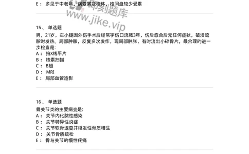 7802030109-骨与关节脓性感染-197035_军队文职(1)_01.军队文职真题-专业课_（全）版本一（历年真题+章节练习+模拟题）_护理学(军队文职)_章节练习_纯题目