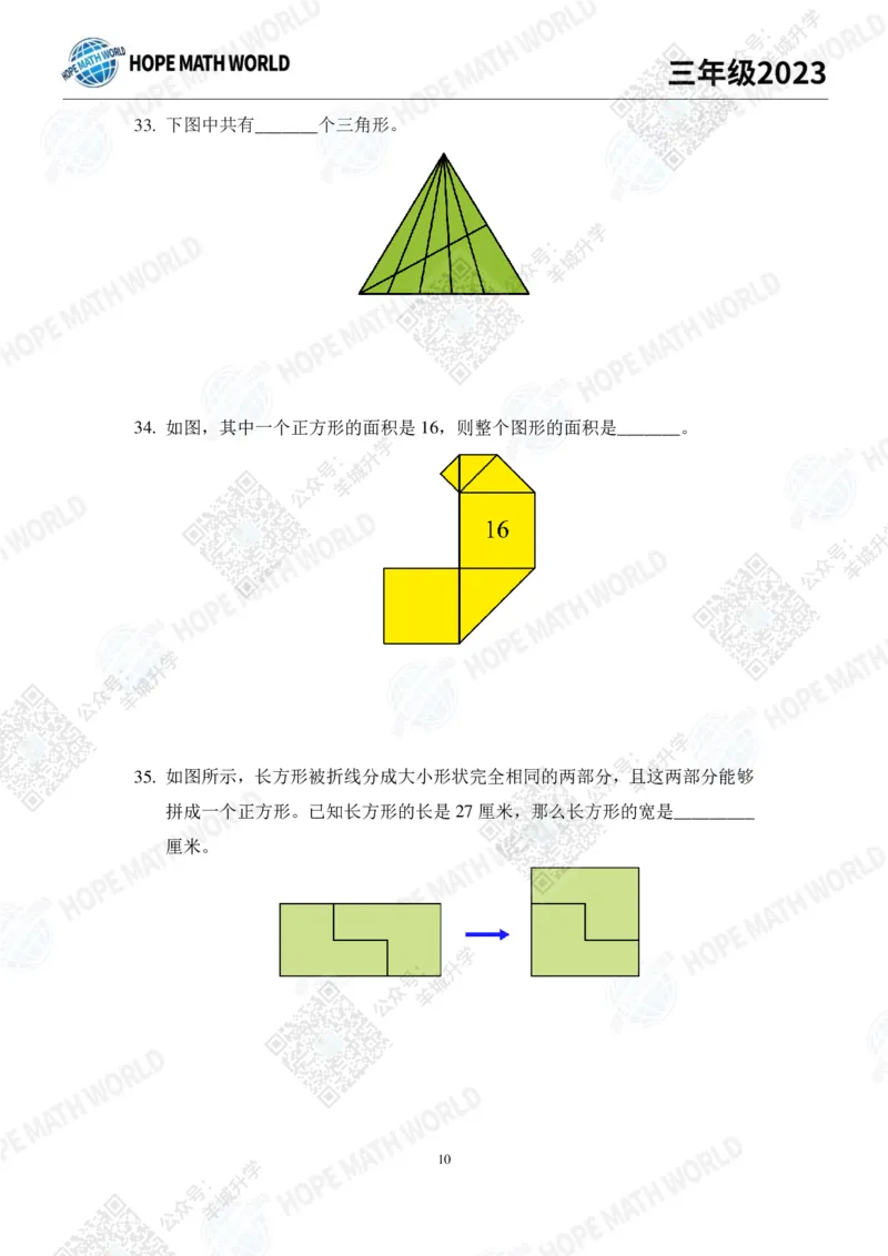 2023培训题3年级&mdash;&mdash;学生版_希望杯IHC