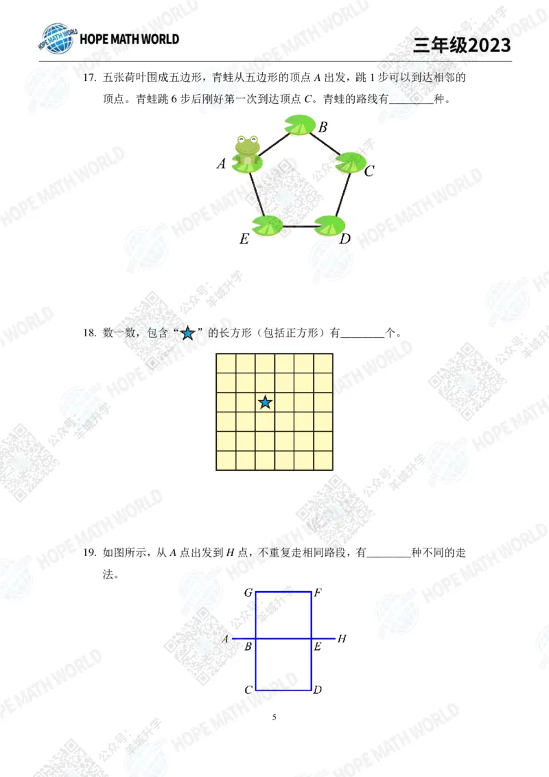 2023培训题3年级&mdash;&mdash;学生版_希望杯IHC