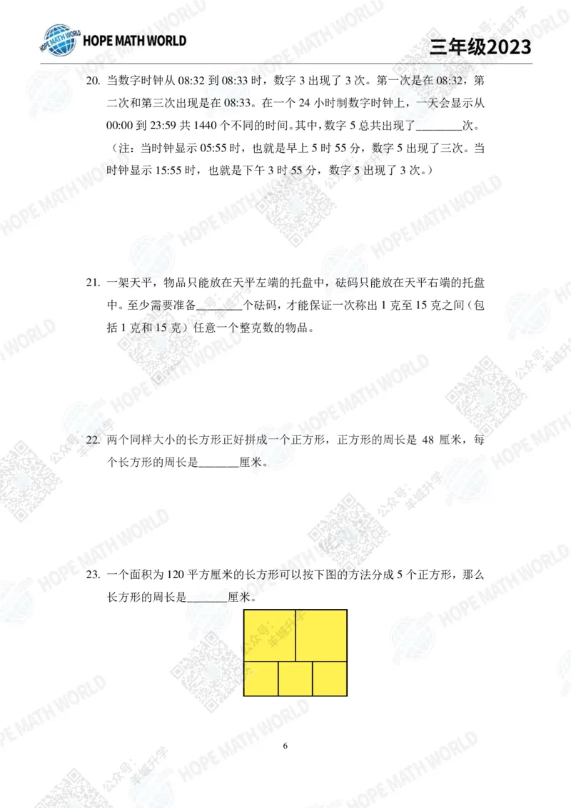 2023培训题3年级&mdash;&mdash;学生版_希望杯IHC