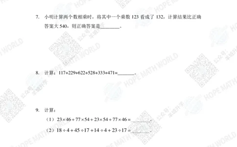 2023培训题3年级&mdash;&mdash;学生版_希望杯IHC