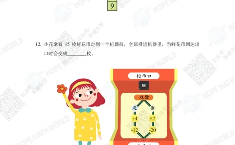 2023培训题3年级&mdash;&mdash;学生版_希望杯IHC