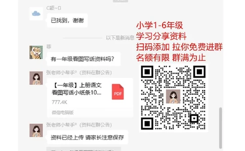 2.18一年级下册语文课内重点句式仿写_一年级上下册资料_小学一年级学习资料-25年更新版_1-02、小学一年级语文下册_3-6-2-1、复习、知识点、归纳汇总_部编（人教）版