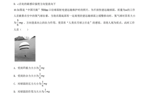 2020年高考物理试卷（浙江）7月（空白卷）_物理历年高考真题_新&middot;PDF版2008-2025&middot;高考物理真题_物理（按年份分类）2008-2025_2020&middot;高考物理真题