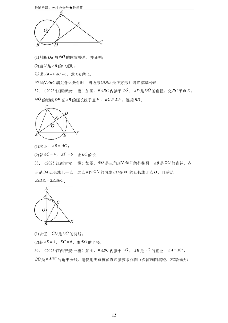 专题06圆(55题)(原卷版)_2023-2025《3年中考1年模拟真题分类汇编》数学