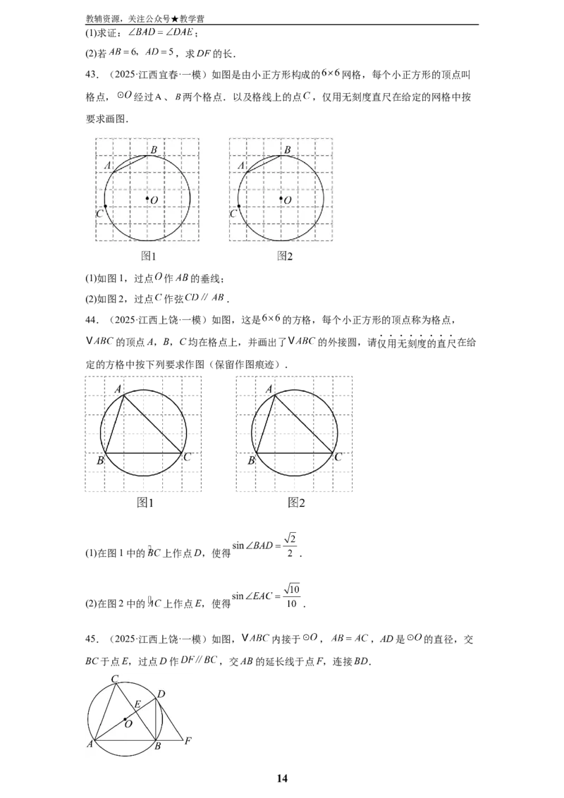 专题06圆(55题)(原卷版)_2023-2025《3年中考1年模拟真题分类汇编》数学