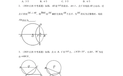 专题06圆(55题)(原卷版)_2023-2025《3年中考1年模拟真题分类汇编》数学