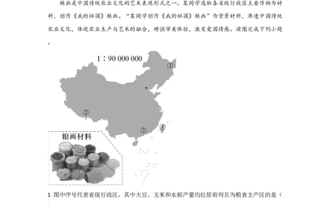 2020年高考地理试卷（北京）（解析卷）_地理历年高考真题_新&middot;PDF版2008-2025&middot;高考地理真题_地理（按年份分类）2008-2025_2020&middot;地理高考真题