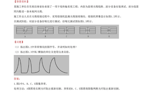 11.29-第2章-2.5-通信线路工程施工技术（二）_2026年一级建造师_2026年一建通信_2025年一建通信SVIP_02-基础精讲✿高端面授✿深度强化_16-通信《天一精讲班》邵春宝KL_02.第二章