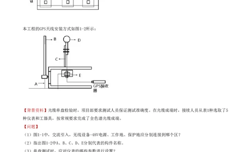 11.29-第2章-2.5-通信线路工程施工技术（二）_2026年一级建造师_2026年一建通信_2025年一建通信SVIP_02-基础精讲✿高端面授✿深度强化_16-通信《天一精讲班》邵春宝KL_02.第二章