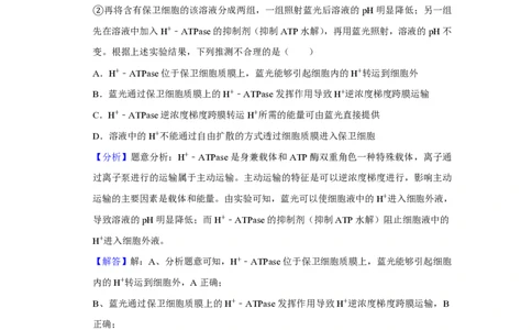 2019年高考生物试卷（新课标Ⅱ）（解析卷）_生物历年高考真题_新&middot;PDF版2008-2025&middot;高考生物真题_生物（按省份分类）2008-2025_2010-2025&middot;（辽宁）生物高考真题