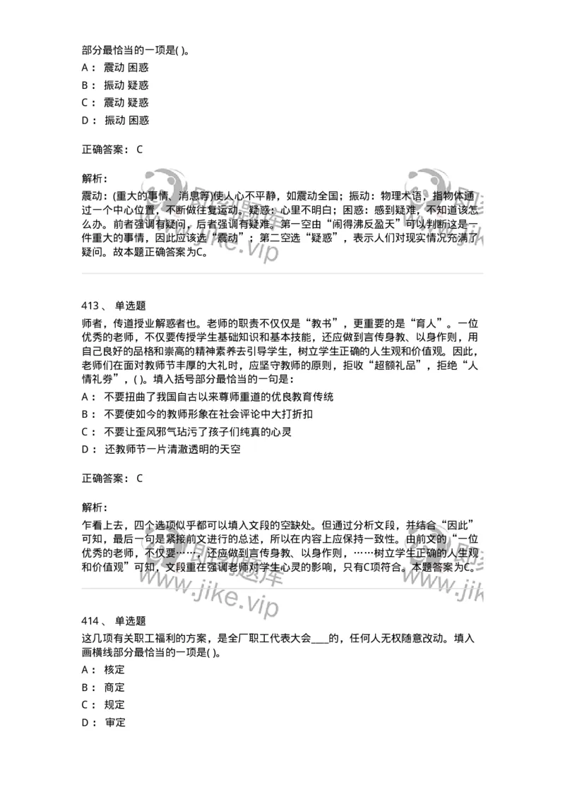 371008-强化练习-173606_军队文职(1)_01.军队文职真题-专业课_（全）版本一（历年真题+章节练习+模拟题）_公共科目(军队文职)_章节练习_题目+解析