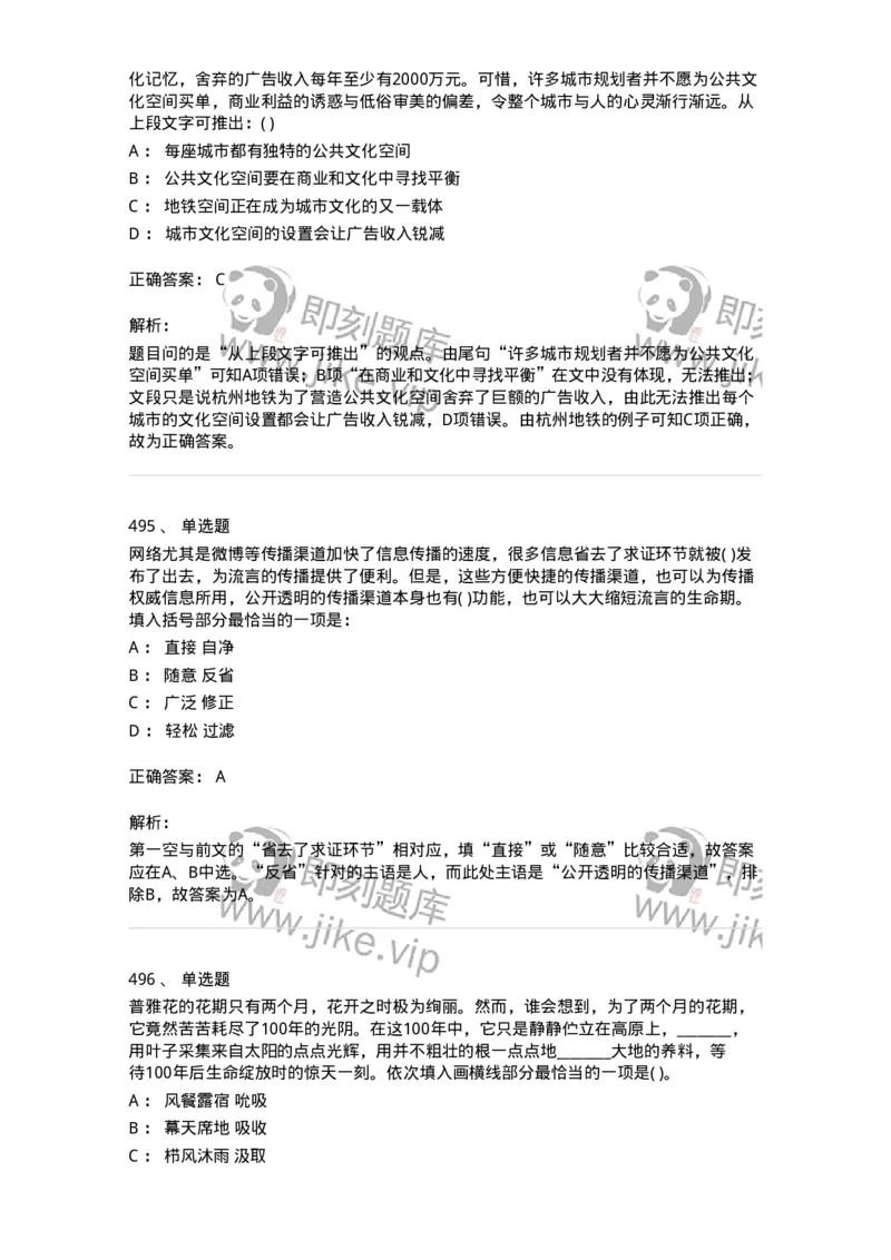 371008-强化练习-173606_军队文职(1)_01.军队文职真题-专业课_（全）版本一（历年真题+章节练习+模拟题）_公共科目(军队文职)_章节练习_题目+解析