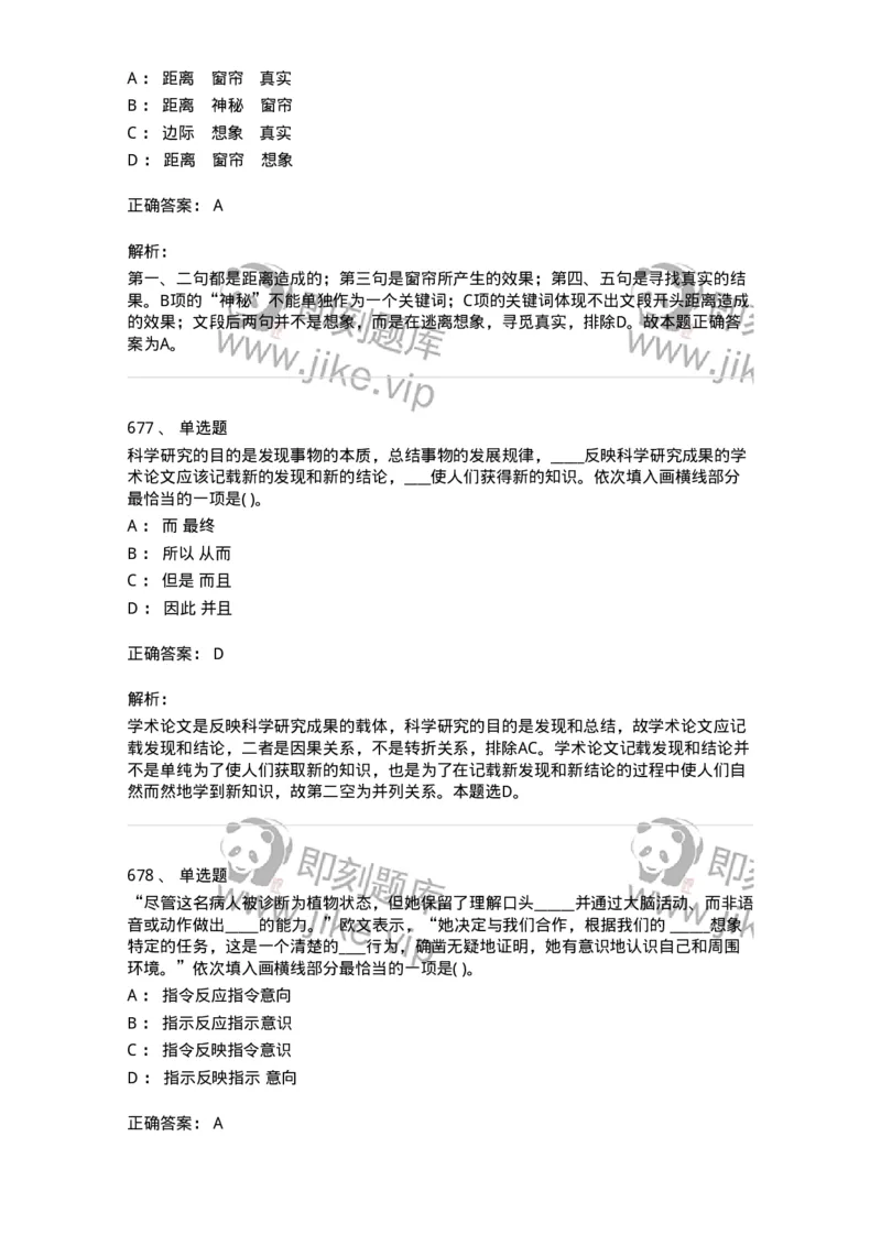 371008-强化练习-173606_军队文职(1)_01.军队文职真题-专业课_（全）版本一（历年真题+章节练习+模拟题）_公共科目(军队文职)_章节练习_题目+解析