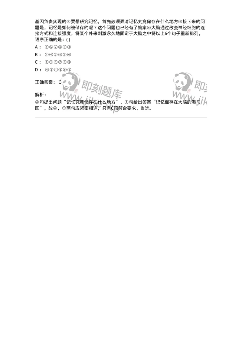 371008-强化练习-173606_军队文职(1)_01.军队文职真题-专业课_（全）版本一（历年真题+章节练习+模拟题）_公共科目(军队文职)_章节练习_题目+解析