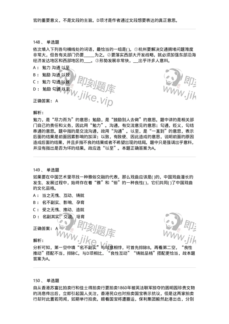 371008-强化练习-173606_军队文职(1)_01.军队文职真题-专业课_（全）版本一（历年真题+章节练习+模拟题）_公共科目(军队文职)_章节练习_题目+解析