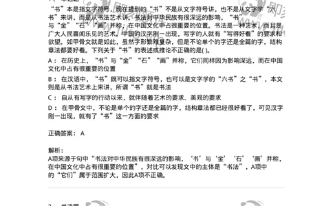 371008-强化练习-173606_军队文职(1)_01.军队文职真题-专业课_（全）版本一（历年真题+章节练习+模拟题）_公共科目(军队文职)_章节练习_题目+解析