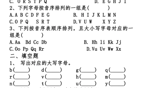 1100一年级下册必考音序表2(1)(1)_一年级上下册资料_一年级下册小红书同款资料_一下数学