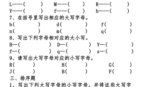 1100一年级下册必考音序表2(1)(1)_一年级上下册资料_一年级下册小红书同款资料_一下数学