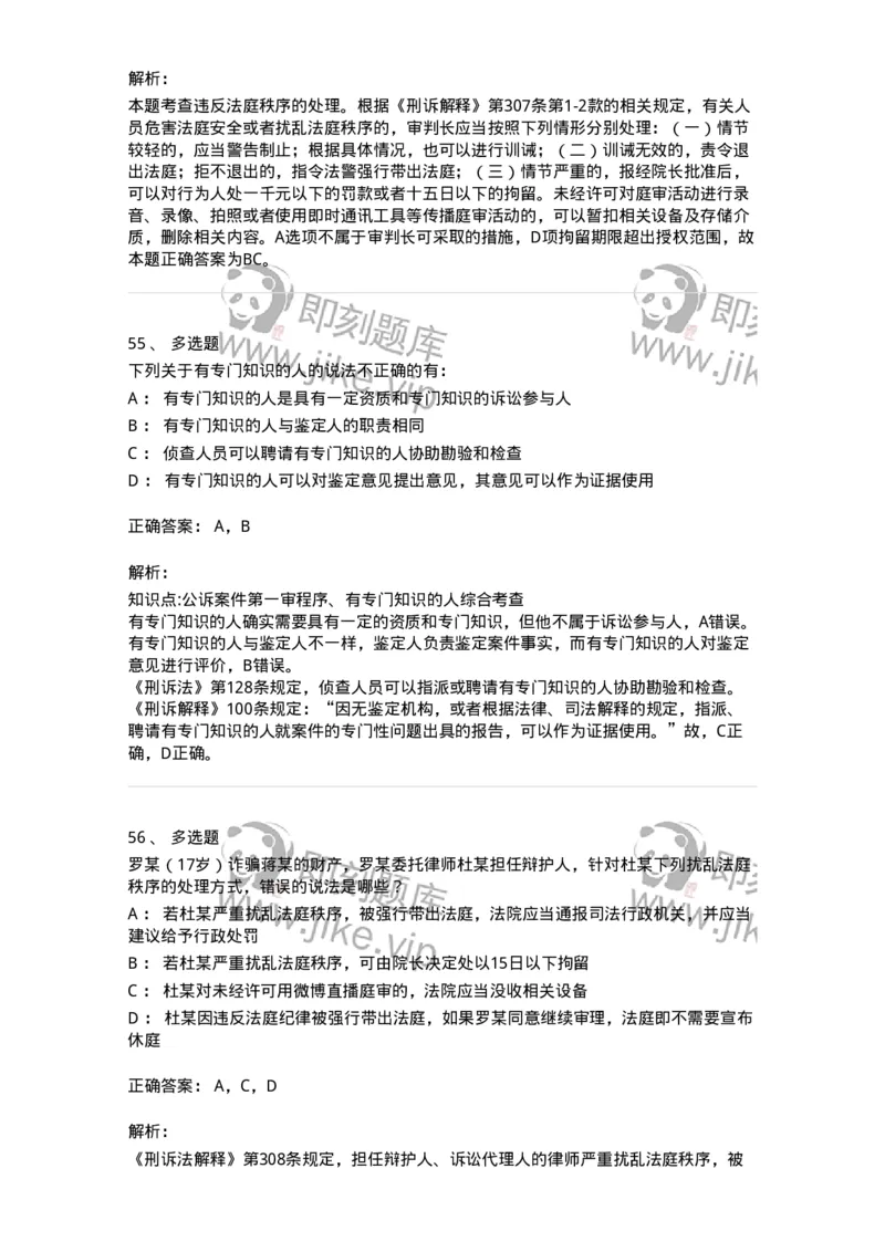 504050215-第一审程序-196978_军队文职(1)_01.军队文职真题-专业课_（全）版本一（历年真题+章节练习+模拟题）_法学(军队文职)_章节练习_题目+解析