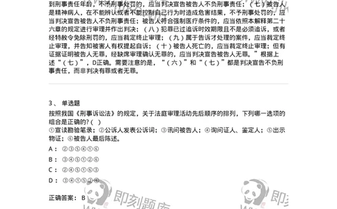 504050215-第一审程序-196978_军队文职(1)_01.军队文职真题-专业课_（全）版本一（历年真题+章节练习+模拟题）_法学(军队文职)_章节练习_题目+解析