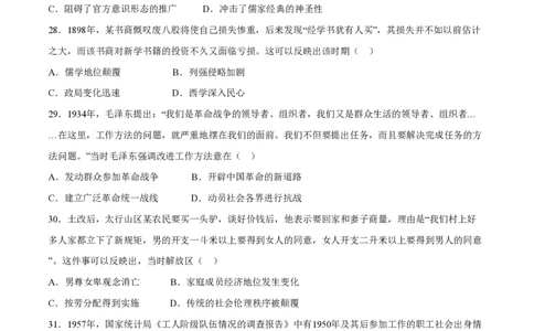 2021年高考历史试卷（全国乙卷）（空白卷）_历史历年高考真题_新&middot;PDF版2008-2025&middot;高考历史真题_历史（按省份分类）2008-2025_2008-2025&middot;（黑龙江）历史高考真题