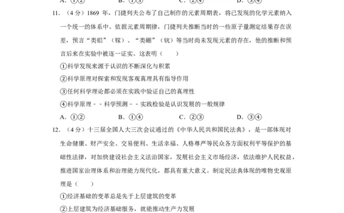 2020年高考政治试卷（新课标Ⅲ）（空白卷）_政治历年高考真题_新&middot;Word版2008-2025&middot;高考政治真题_政治（按省份分类）2008-2025_2008-2024&middot;（广西）政治高考真题