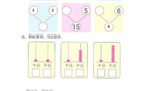 p88数学上学期测试卷_幼小衔接全套_7.幼小衔接全套_22、幼小衔接教材_数学幼小衔接幼儿操作手册word（数学）