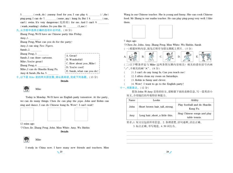 《核心期末》英语5年级上册PEP版_2024年人教版小学数学一二三四五六年级上册下册期中期末试a0747_小学全科《同步练习+精品试卷》打包下载（1-6年级单元月考期中期末试卷）_期末总复习