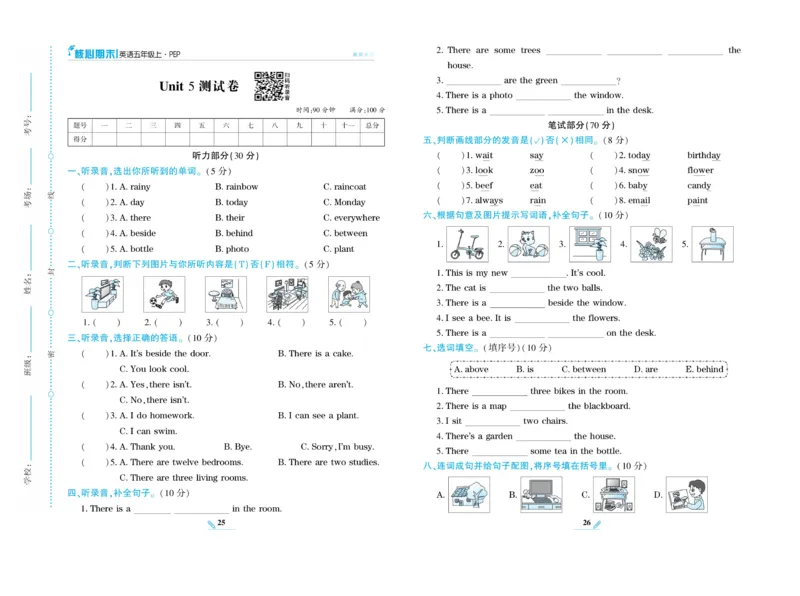 《核心期末》英语5年级上册PEP版_2024年人教版小学数学一二三四五六年级上册下册期中期末试a0747_小学全科《同步练习+精品试卷》打包下载（1-6年级单元月考期中期末试卷）_期末总复习