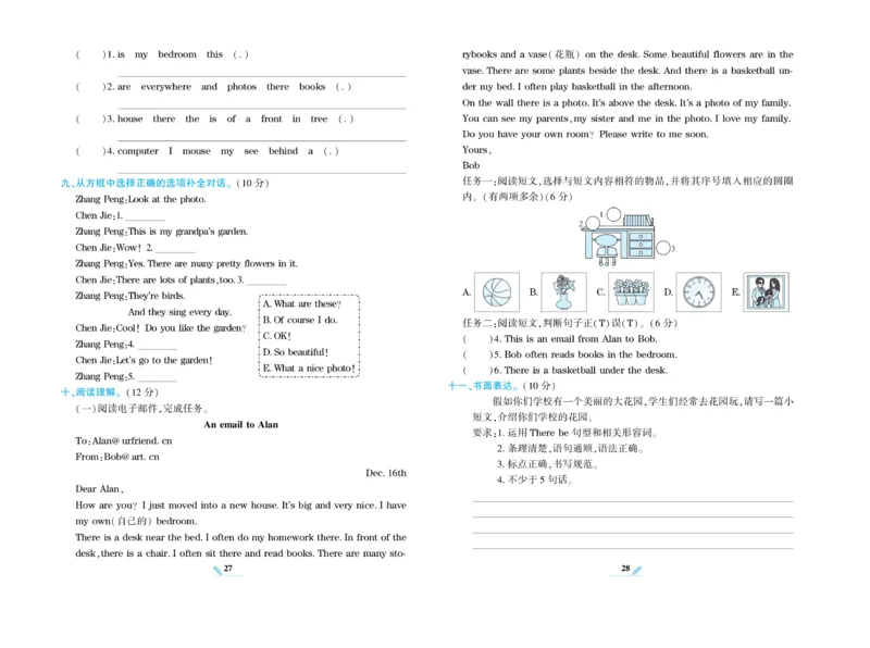 《核心期末》英语5年级上册PEP版_2024年人教版小学数学一二三四五六年级上册下册期中期末试a0747_小学全科《同步练习+精品试卷》打包下载（1-6年级单元月考期中期末试卷）_期末总复习