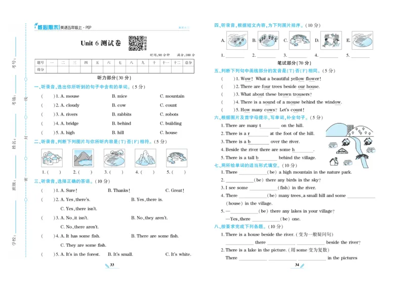 《核心期末》英语5年级上册PEP版_2024年人教版小学数学一二三四五六年级上册下册期中期末试a0747_小学全科《同步练习+精品试卷》打包下载（1-6年级单元月考期中期末试卷）_期末总复习