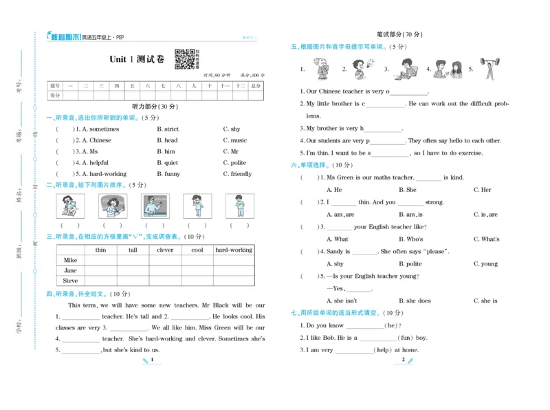 《核心期末》英语5年级上册PEP版_2024年人教版小学数学一二三四五六年级上册下册期中期末试a0747_小学全科《同步练习+精品试卷》打包下载（1-6年级单元月考期中期末试卷）_期末总复习