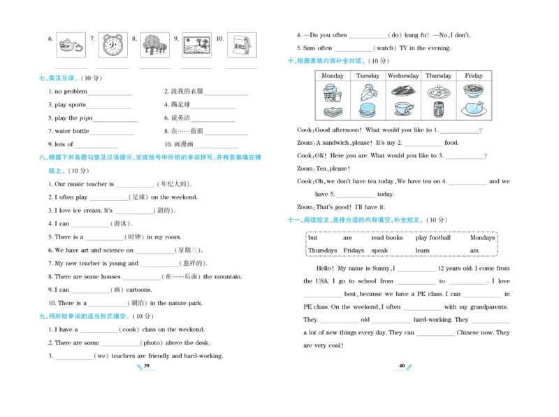 《核心期末》英语5年级上册PEP版_2024年人教版小学数学一二三四五六年级上册下册期中期末试a0747_小学全科《同步练习+精品试卷》打包下载（1-6年级单元月考期中期末试卷）_期末总复习