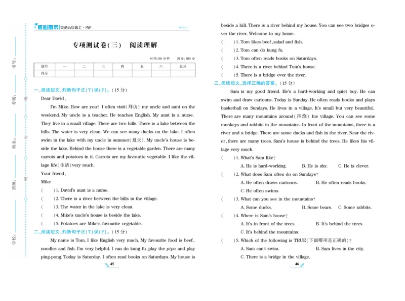 《核心期末》英语5年级上册PEP版_2024年人教版小学数学一二三四五六年级上册下册期中期末试a0747_小学全科《同步练习+精品试卷》打包下载（1-6年级单元月考期中期末试卷）_期末总复习