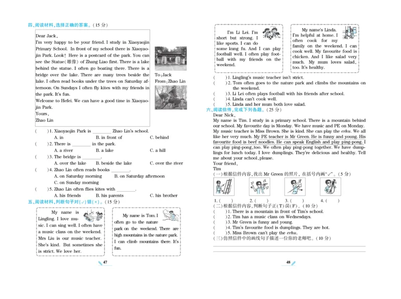 《核心期末》英语5年级上册PEP版_2024年人教版小学数学一二三四五六年级上册下册期中期末试a0747_小学全科《同步练习+精品试卷》打包下载（1-6年级单元月考期中期末试卷）_期末总复习