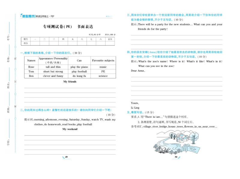 《核心期末》英语5年级上册PEP版_2024年人教版小学数学一二三四五六年级上册下册期中期末试a0747_小学全科《同步练习+精品试卷》打包下载（1-6年级单元月考期中期末试卷）_期末总复习