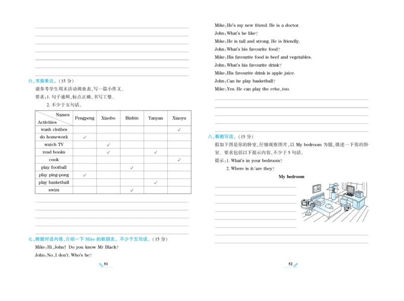 《核心期末》英语5年级上册PEP版_2024年人教版小学数学一二三四五六年级上册下册期中期末试a0747_小学全科《同步练习+精品试卷》打包下载（1-6年级单元月考期中期末试卷）_期末总复习