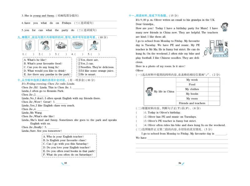 《核心期末》英语5年级上册PEP版_2024年人教版小学数学一二三四五六年级上册下册期中期末试a0747_小学全科《同步练习+精品试卷》打包下载（1-6年级单元月考期中期末试卷）_期末总复习