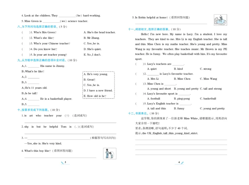 《核心期末》英语5年级上册PEP版_2024年人教版小学数学一二三四五六年级上册下册期中期末试a0747_小学全科《同步练习+精品试卷》打包下载（1-6年级单元月考期中期末试卷）_期末总复习